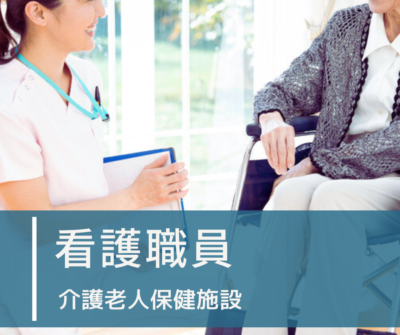 夜勤回数相談可｜残業ほぼなし｜有給消化率高め《介護老人保健施設100名》子育て世代も多数活躍中♪保育費補助制度あります♪